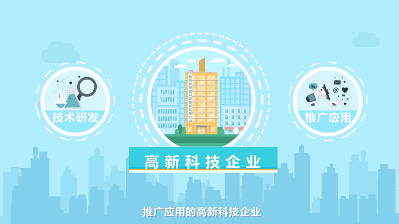 環(huán)保企業(yè)MG視頻動(dòng)畫(huà)制作