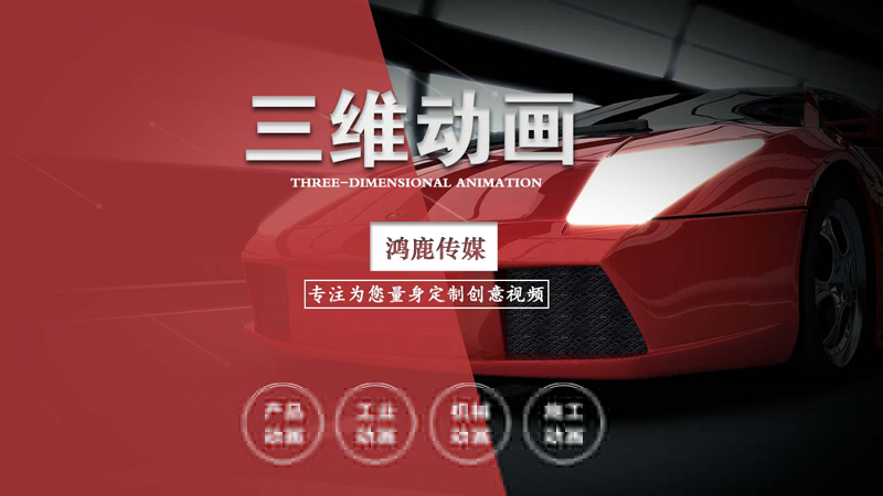 上海3D產品動畫,三維動畫實拍廣告,機械設備動畫,工業(yè)原理動畫制作