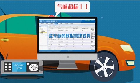 電子鼻產(chǎn)品MG動(dòng)畫(huà)設(shè)計(jì)制作