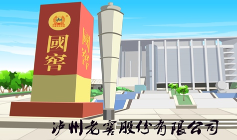 白酒宣傳MG動畫設計制作