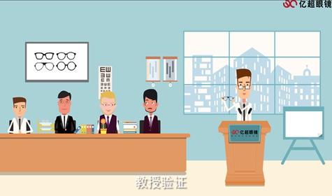 配鏡MG動(dòng)畫(huà)設(shè)計(jì)制作