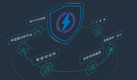 同盾互聯(lián)網(wǎng)安全MG動畫設(shè)計(jì)制作