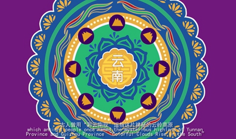 云南秘境旅游mg動(dòng)畫(huà)制作