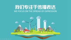 鴻鹿動畫公司專業(yè)從事flash課件動畫制作